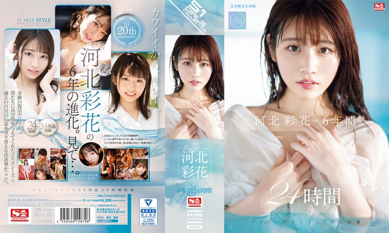 Ayaka Kahoku  Jav không che